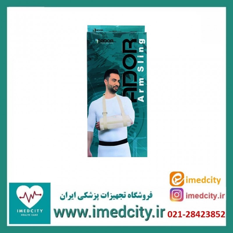 آویز دست گردنی آدور کد 210405