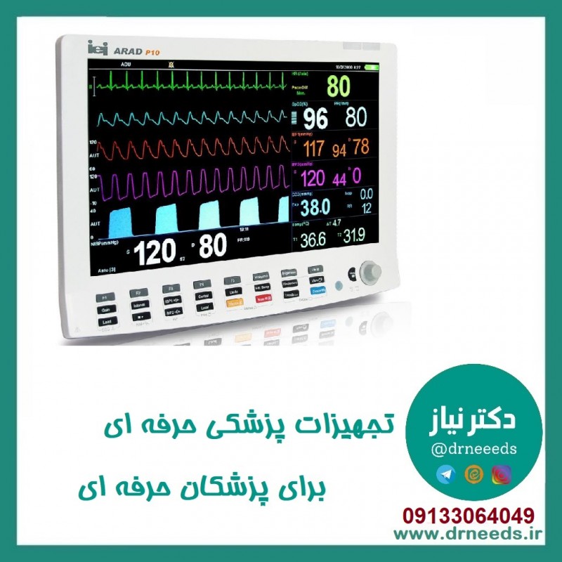 مانیتور علائم حیاتی ۱۹ اینچی صایران مدل آراد ARAD P10 با نمایش همزمان ۱۲ لید ECG