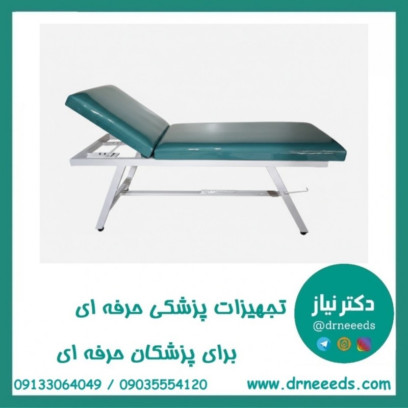 تخت معاینه پزشک‌‌‌‌‌ آرا مکانیکی قابل تنظیم مدل ایفل-M مناسب مطب و کلینیک‌ها