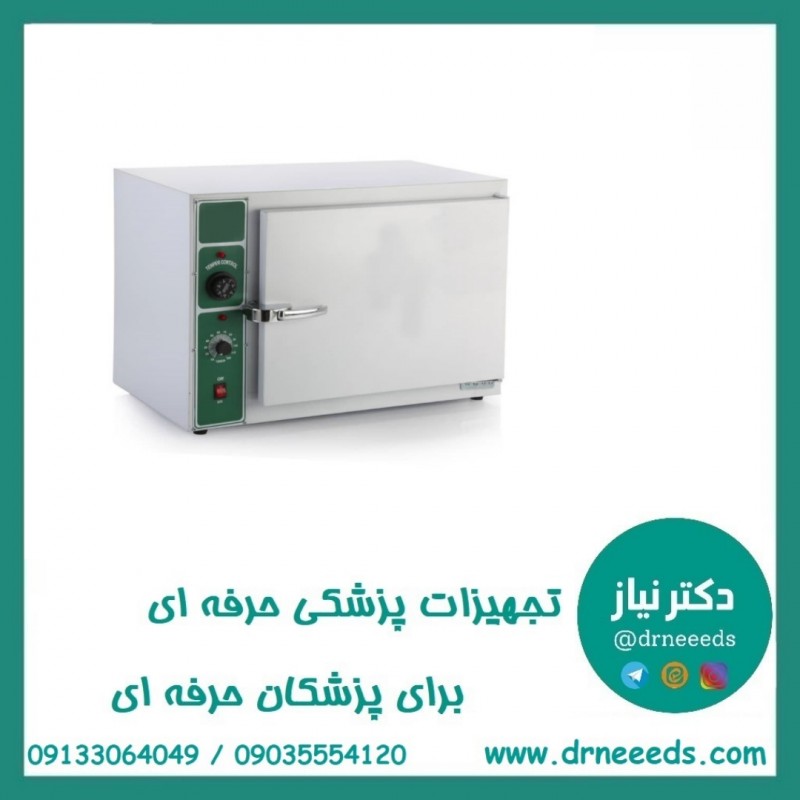 فور ۲۷ لیتری  کاوش مگا آنالوگ جداره داخلی استیل