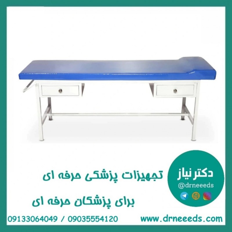 تخت معاینه دوکشو پایا پزشک آرا مدل PK2 با طراحی مقاوم و فضای ذخیره‌سازی کاربردی