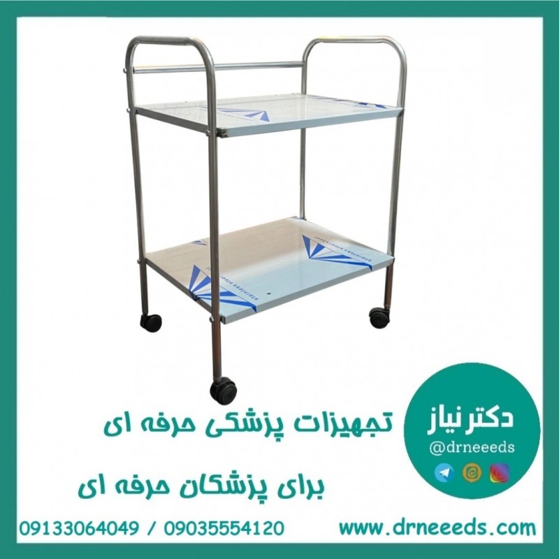 ترالی پانسمان دو طبقه پزشک آرا با رویه استیل و دوام بالا