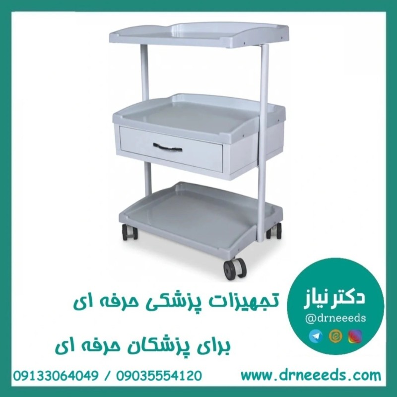 ترالی زیبایی یک کشو بزرگ ABS پزشک آرا سبک و مقاوم