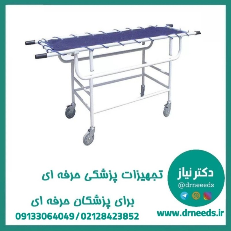 برانکارد چرخ‌دار پزشک‌ آرا با فریم مستحکم