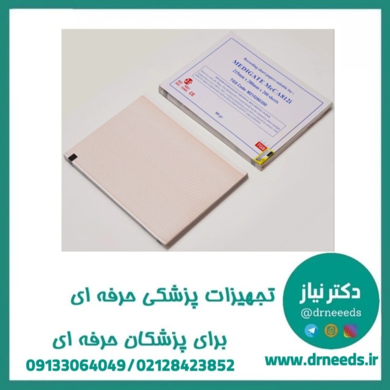 کاغذ نوار قلب کتابی TGS مارکر سنسور medigate سایز 28×21.5 سانتی متر