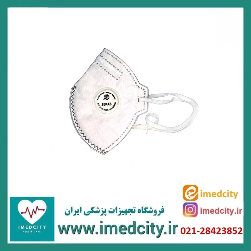 ماسک تنفسی N95 سپاس مدل پنج لایه کربن دار سوپاپدار FFP2
