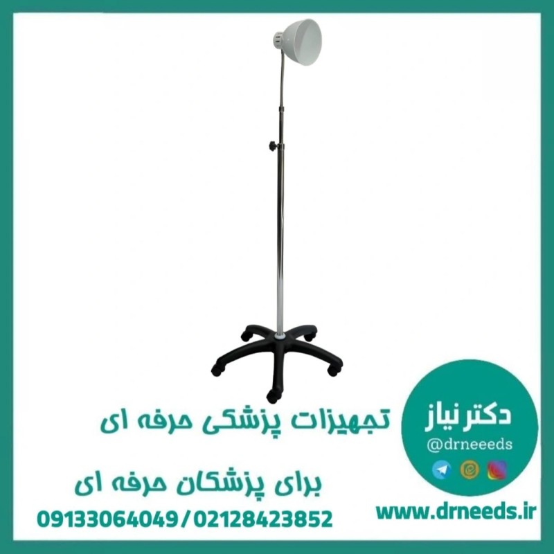 پایه چراغ پزشک آرا