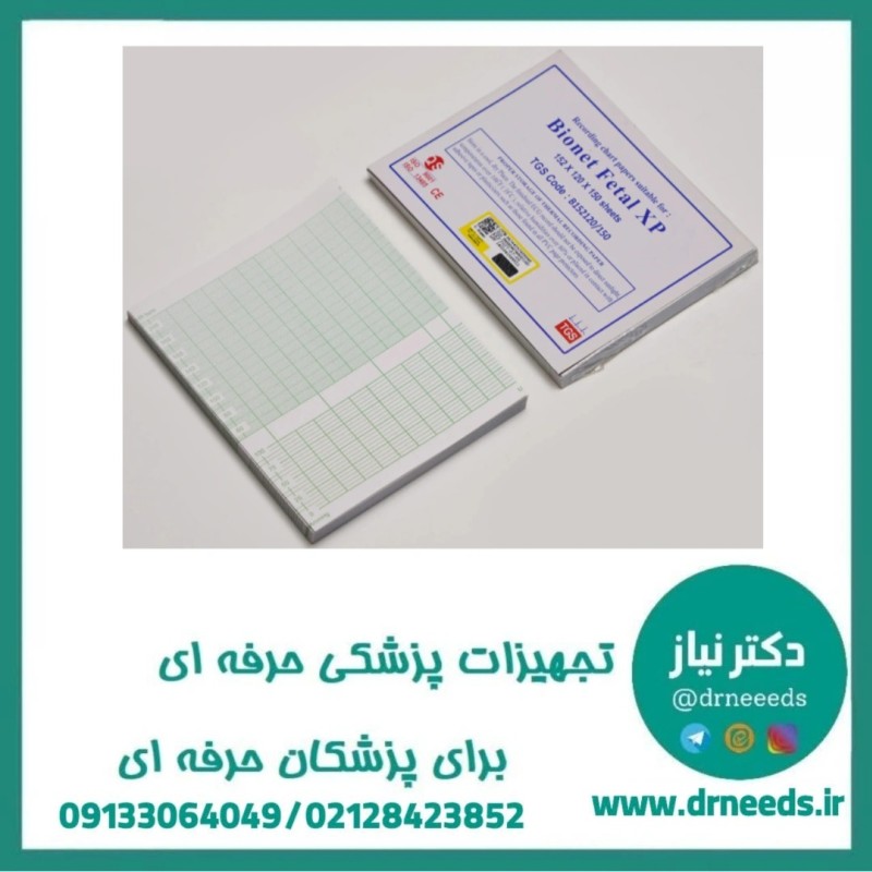 کاغذ کتابی فتال مانیتورینگ TGS در سایز  152×120 میلی‌متر مدل XP