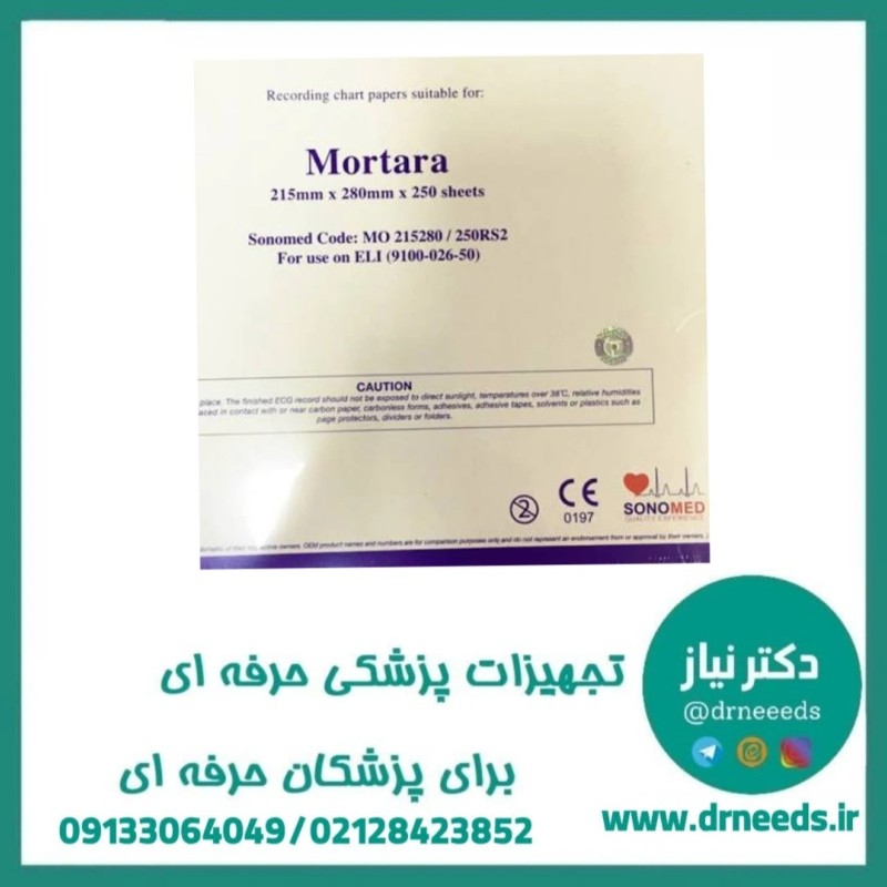 کاغذ الکتروکاردیوگراف کتابی TGS مورتارا در سایز ۲۸۰*۲۱۶