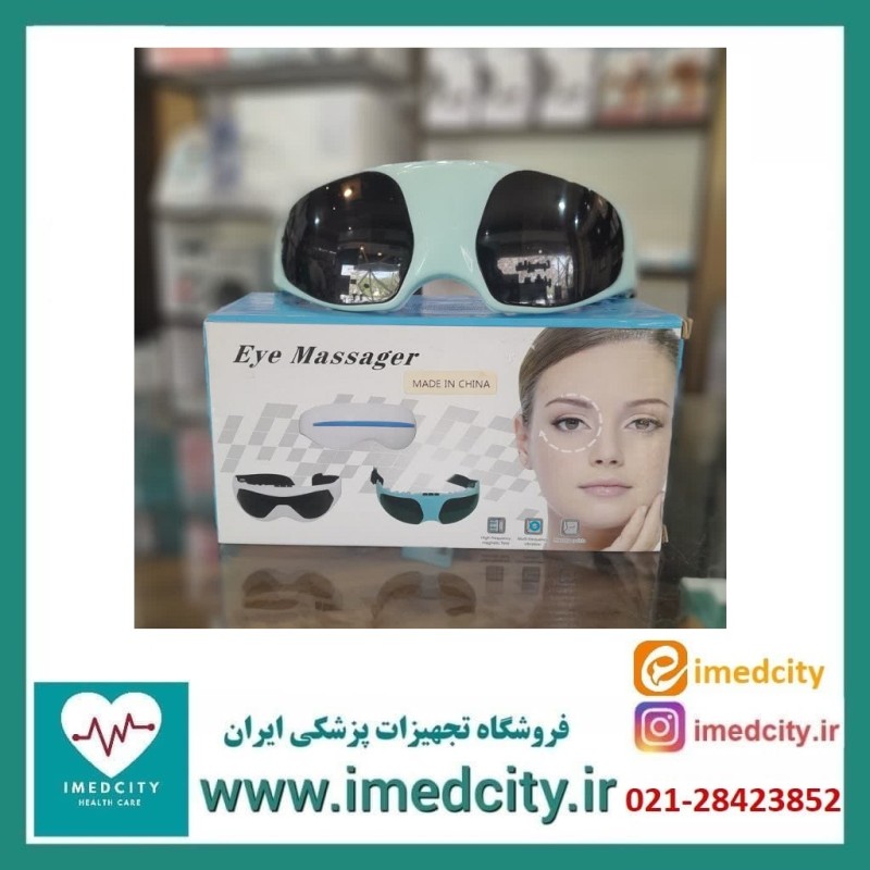 ماساژور چشم Eye  Massager