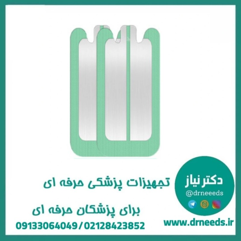 پلیت الکتروسرجری کودک دو‌ لب TSNبسته 100 عددی
