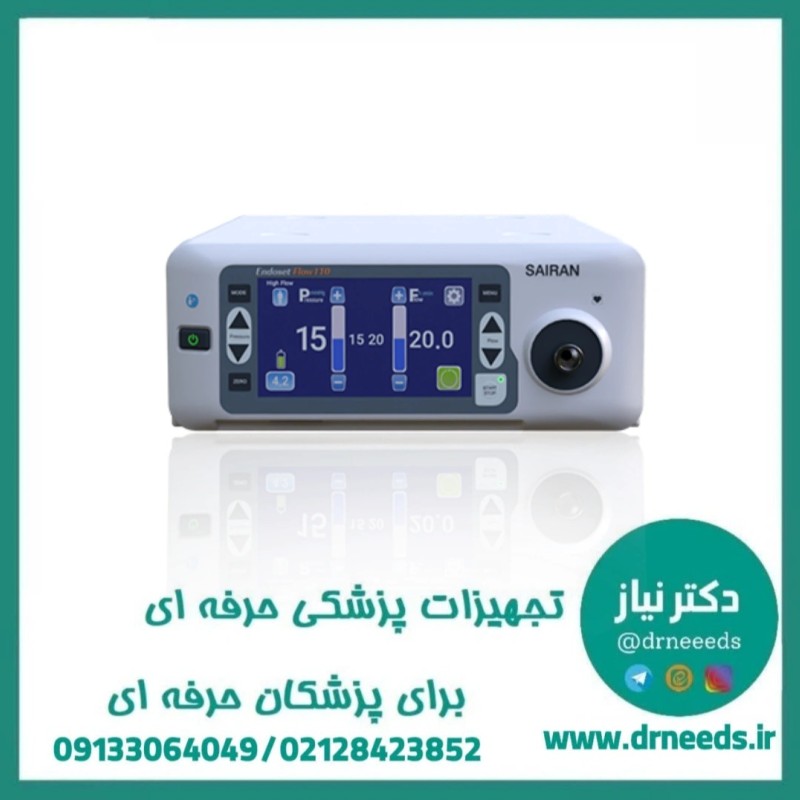 دستگاه اینسافلیتور صاایران Endoset Flow110 با کنترل دقیق گاز CO₂