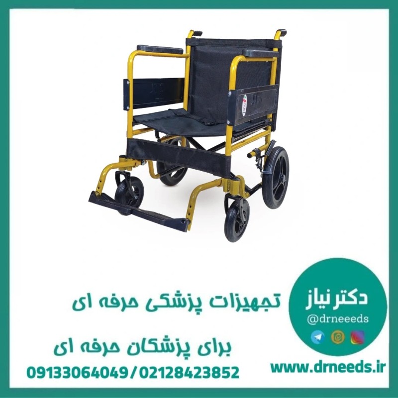 ویلچر مسافرتی جی تی اس مدل 809R-12