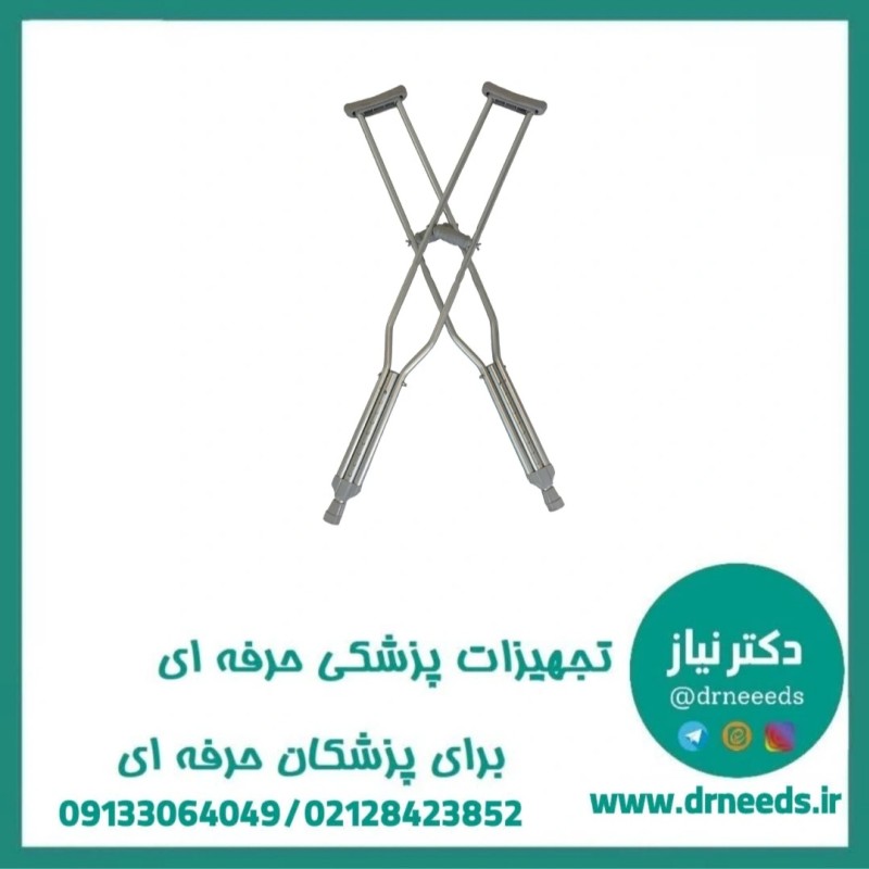 عصا زیر بغل جی تی اس مدرج و قابل تنظیم ارتفاع