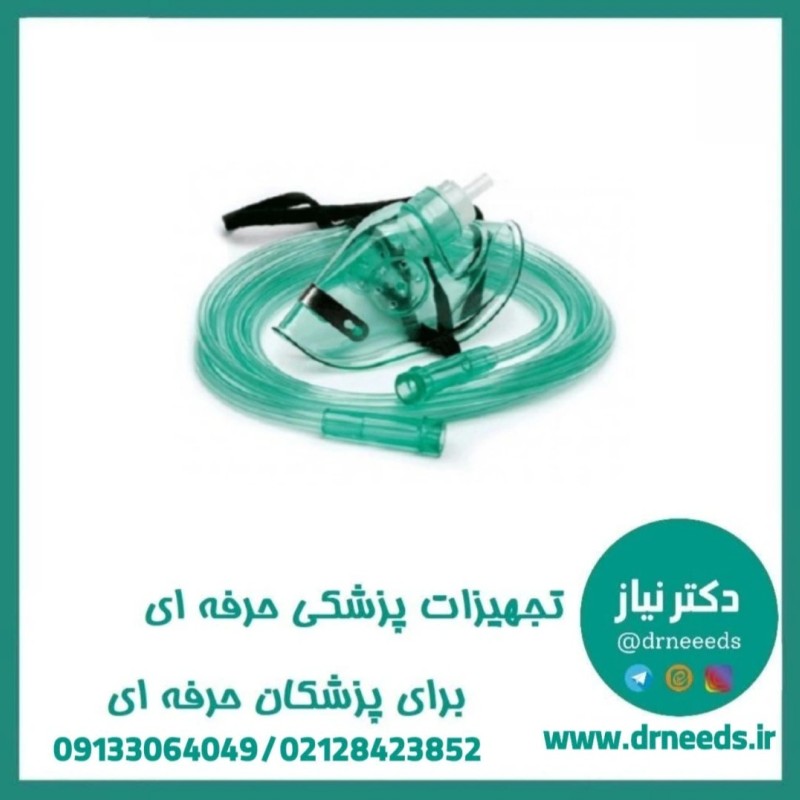 ماسک نبولایزر ثمین طب اطفال