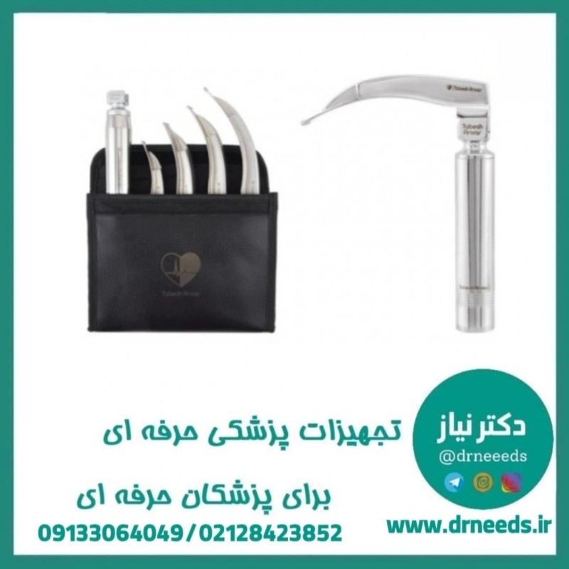 لارنگوسکوپ تمام استیل LATA0