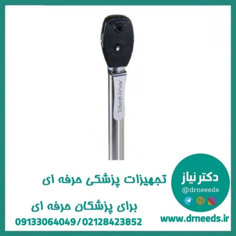 افتالموسکوپ مدل OPTA0 تابش انوار