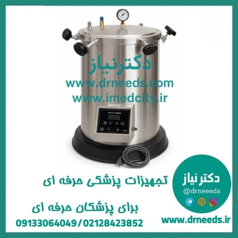 اتوکلاو آزمایشگاهی 10 لیتری کاوش مگا مدل AV1