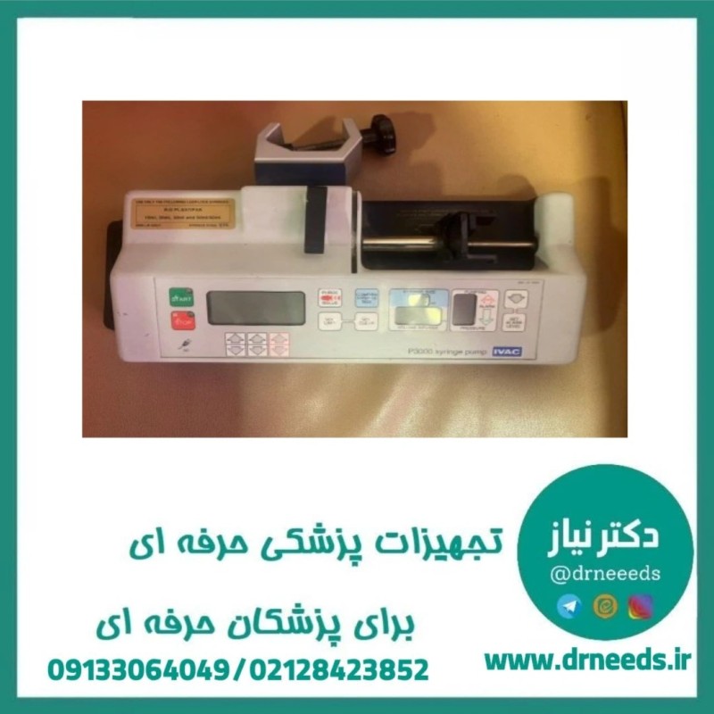 پمپ سرنگ IVAC مدل P3000