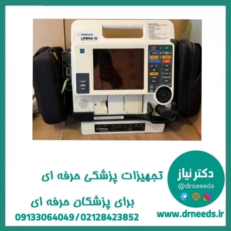 الکتروشوک بایفازیک LIFEPAK 12