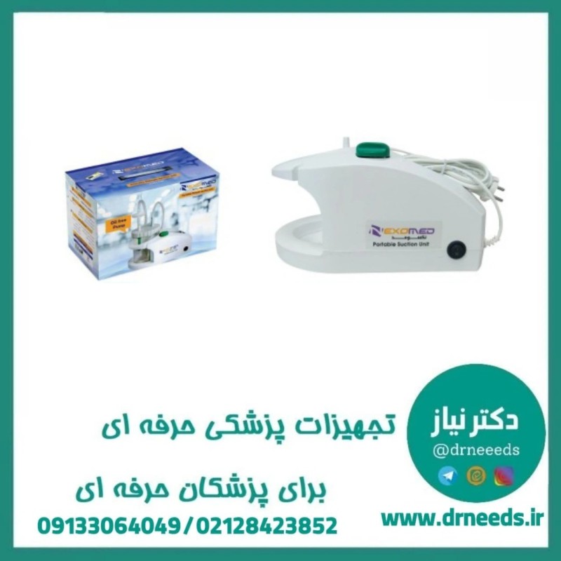 دستگاه ساکشن رومیزی نکسومد موتور قوی