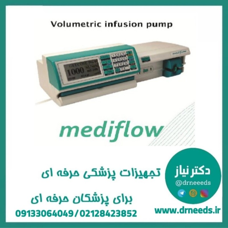 پمپ سرم مدیفلو  ساخت شرکت مدیاکاوش