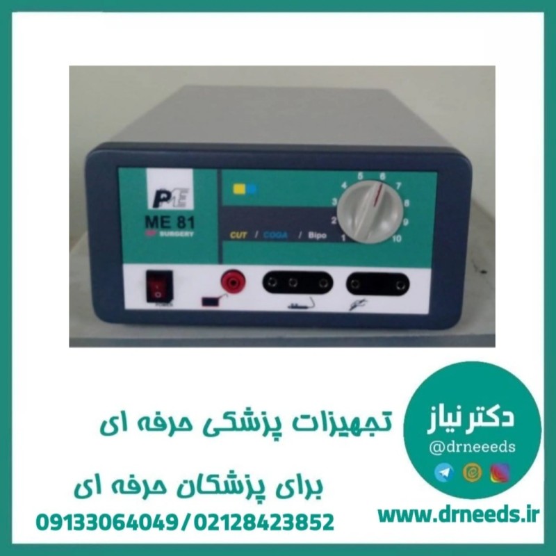 الکترو کوتر مونوپلار و بای پلار 100 وات PME مدل ME 100 با 3 سال گارانتی