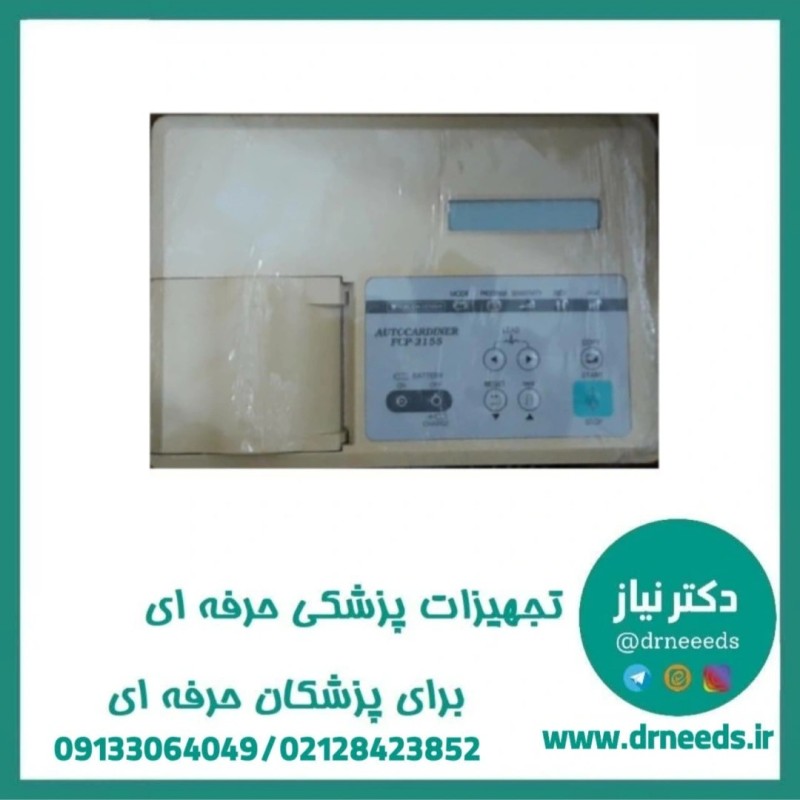 الکتروکاردیوگراف (نوار قلب) 3 کاناله FUKUDA + مدل FCP-2155