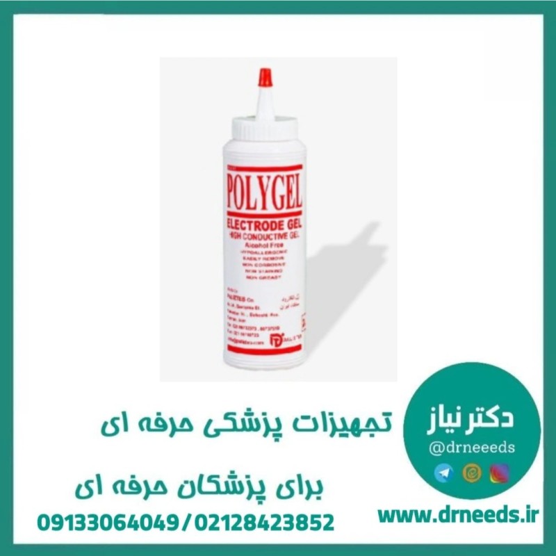 ژل الکترود ۲۶۰ میلی‌ لیتر پلی ژل