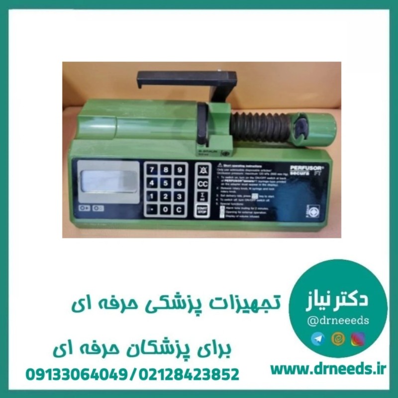 پمپ سرنگ B.BRAUN مدل Secura FT