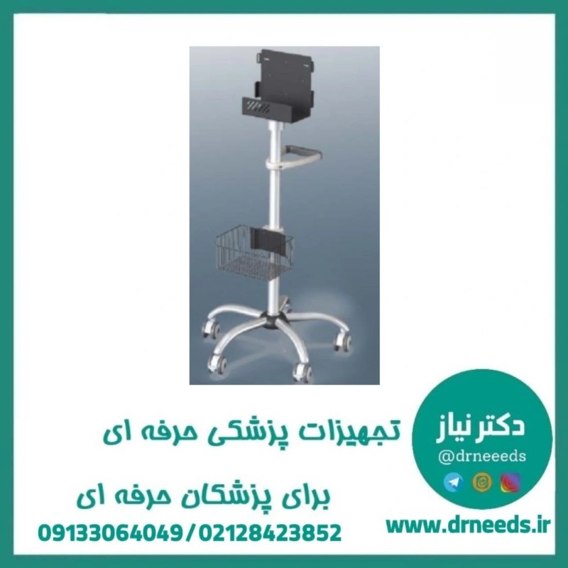 پایه مانیتور علائم حیاتی