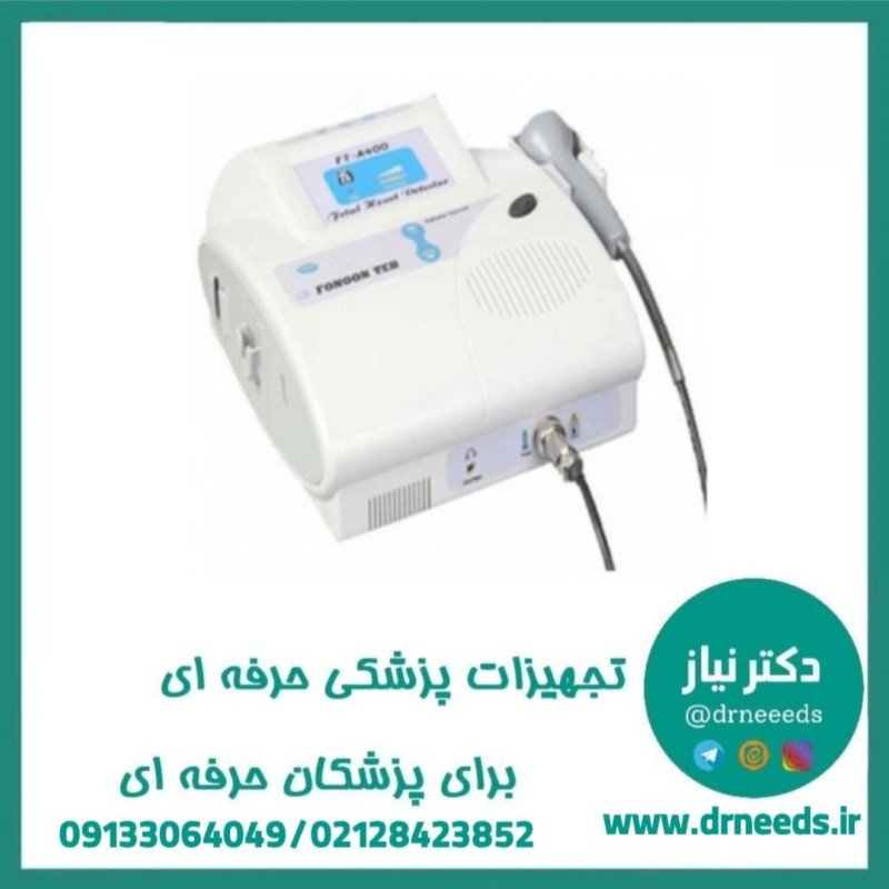 سونیکید (جنین یاب) فنون طب مدل FT-A400 دارای گارانتی طلایی + ارسال رایگان
