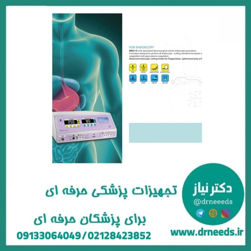 الکترو کوتر کاواندیش  MEG1-E