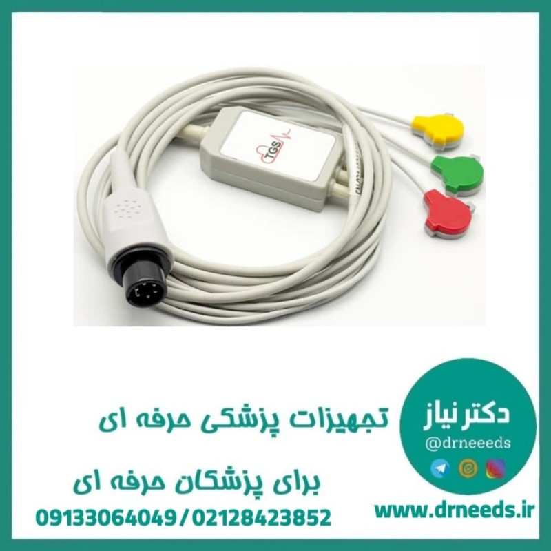 کابل سه لید ECG طب گستر صدرا سازگار با مانیتورهای سازگان با انتقال دقیق سیگنال قلب