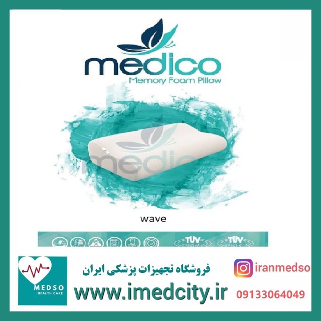 بالش طبی مموری فوم برند مدیکو مدل موج