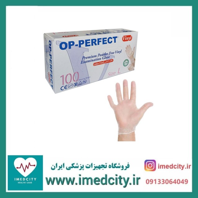 دستکش وینیل بدون پودر اپی پرفکت (درجه یک) 100 عددی