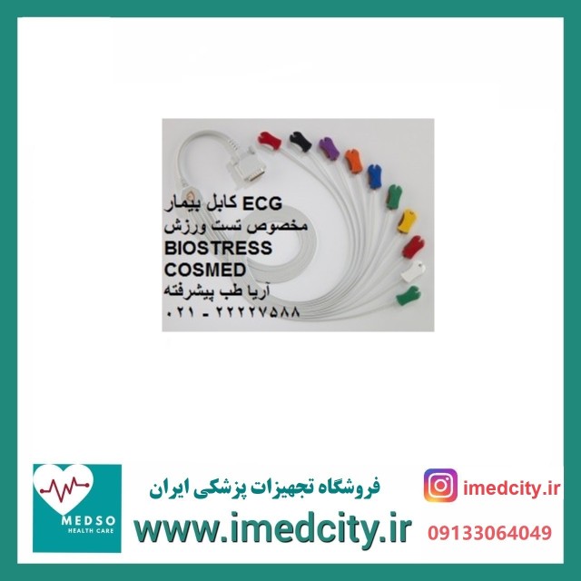 کابل ECG تست ورزش و نوار قلب