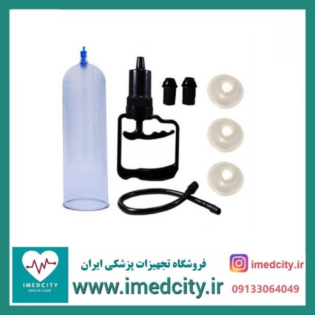 وکیوم مردانه همراه