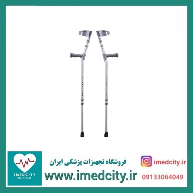 عصای مچی قابل تنظیم سرو پیکر توس یک جفت