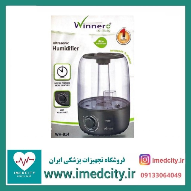 بخور سرد وینر Winner