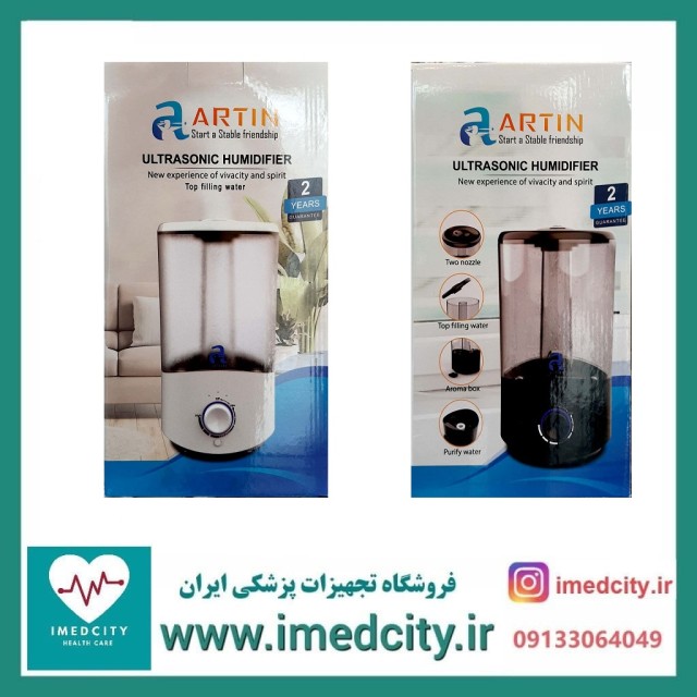 بخور سرد آرتین ARTIN مدل HD-1904 با 2 سال گارانتی طلایی تعویض و ارسال رایگان