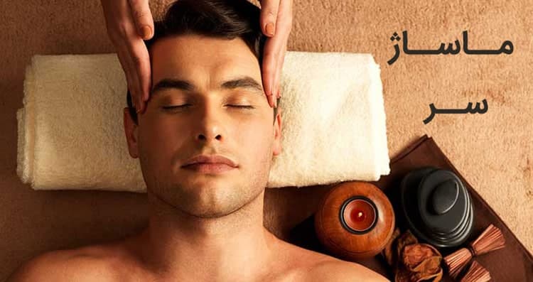 آیا ماساژ سر به رشد مو کمک می‌کند؟