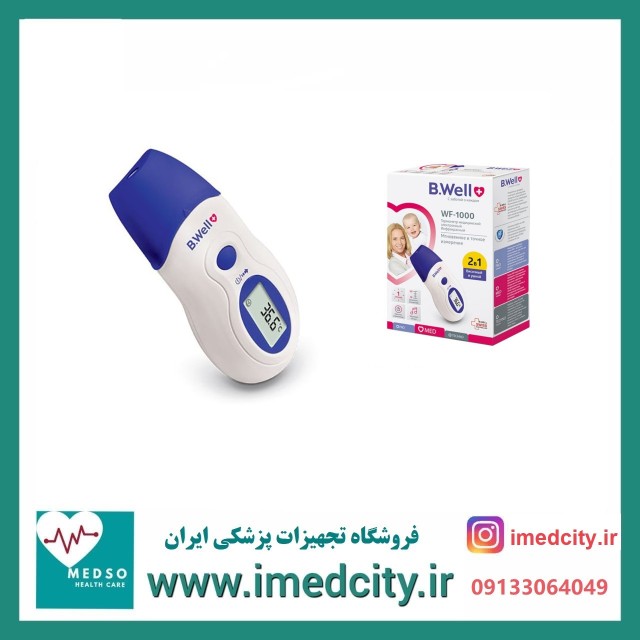تب سنج لیزری بی ول مدل WF-1000
