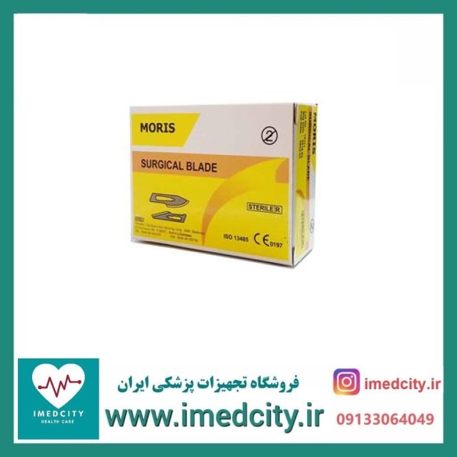 تیغ بیستوری موریس سایز 11