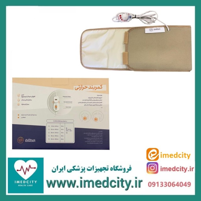 کمربند (شکم بند) حرارتی سوناجم