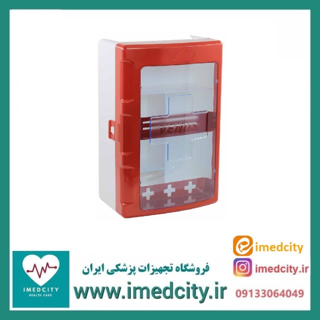 جعبه کمک های اولیه ونوس  Venus First Aid Kit