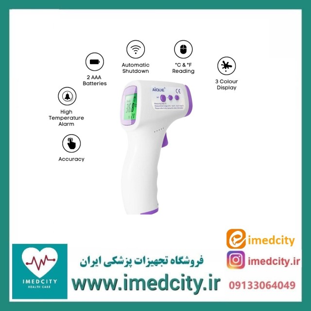 ترمومتر (تب سنج) دیجیتال لیزری AiQUE اورجینال