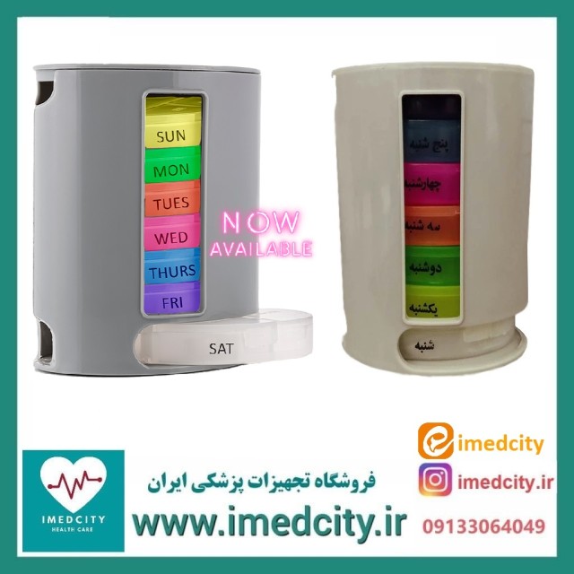 تقویم دارویی روزانه هفتگی مدل برج اف تی ای کو