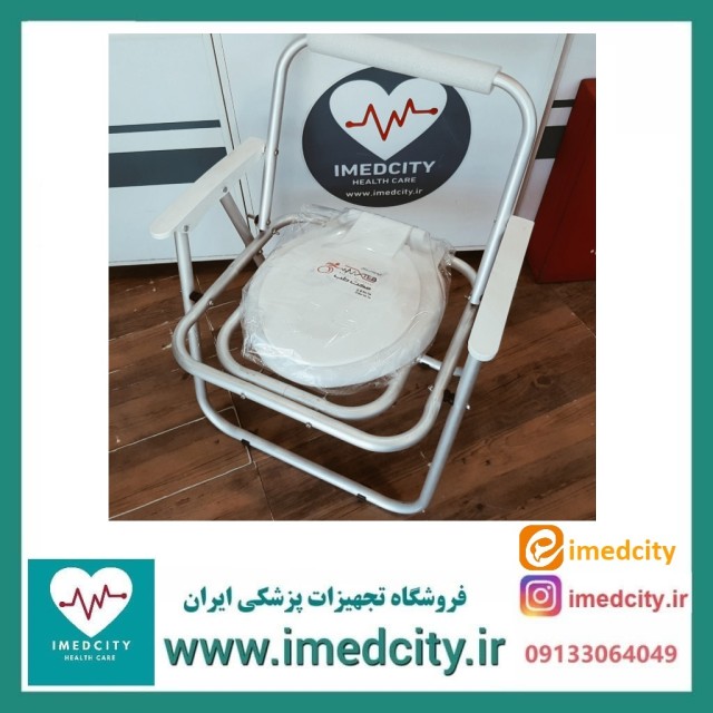 توالت فرنگی مبله تاشو مکث طب با بدنه آلومینیوم