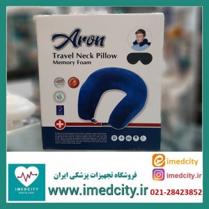 دور گردنی مموری فوم نرمال مدل  آرون به همراه چشم ‌بند